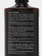 Мужской шампунь DREAM CATCHER Strong hair shampoo для тонких и редких волос, 300 мл