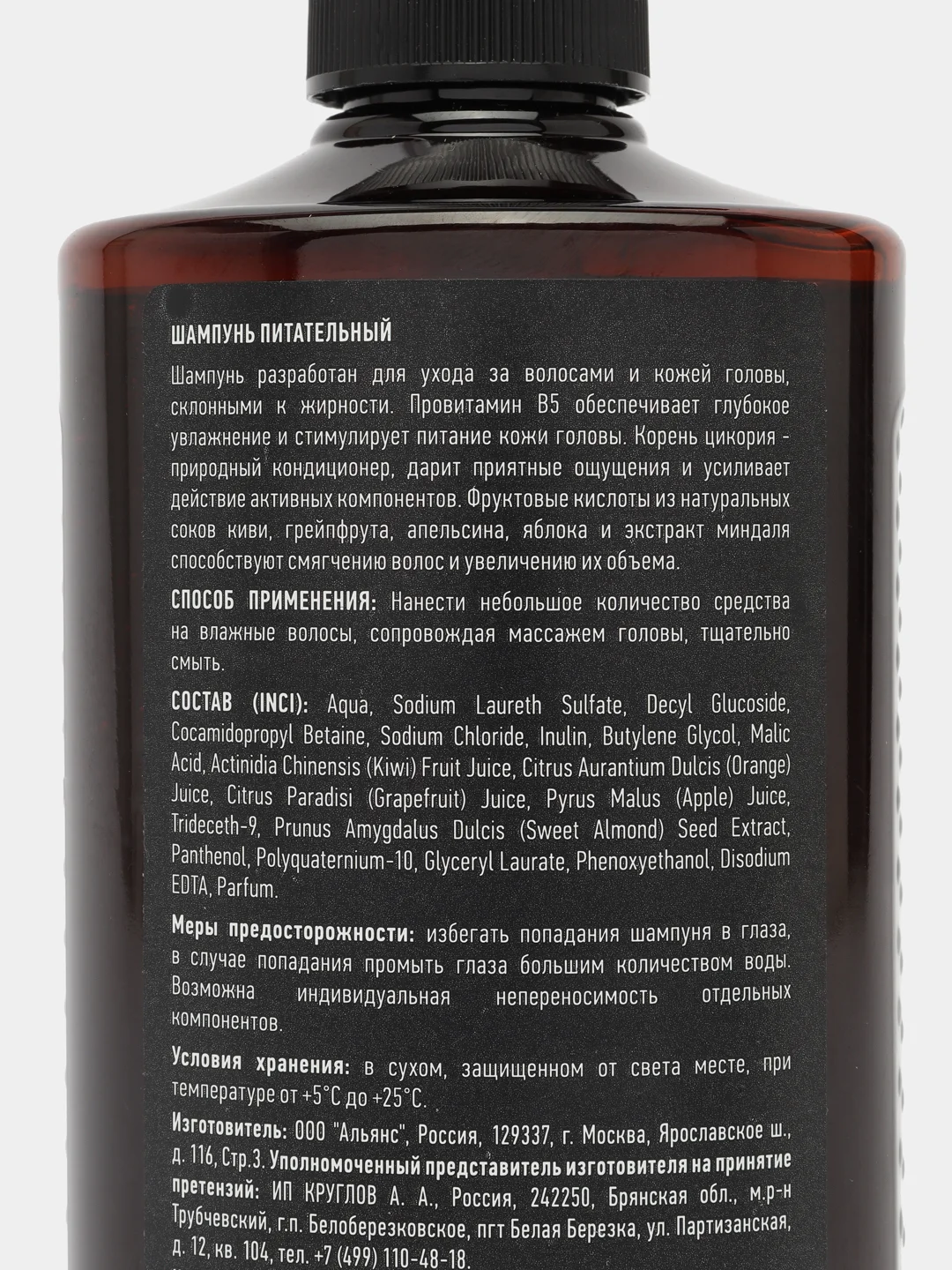 Шампунь DREAM CATCHER Nourishing shampoo питательный, для нормальных и жирных волос, 300 мл