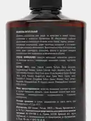 Шампунь DREAM CATCHER Nourishing shampoo питательный, для нормальных и жирных волос, 300 мл