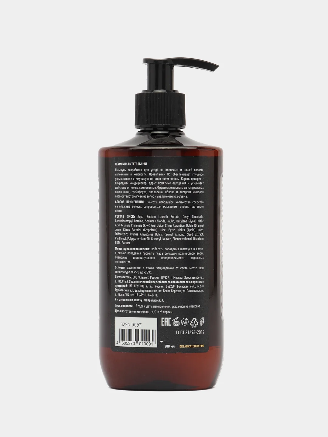 Шампунь DREAM CATCHER Nourishing shampoo питательный, для нормальных и жирных волос, 300 мл