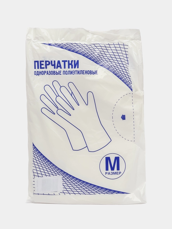 Перчатки полиэтиленовые "Одноразовые"