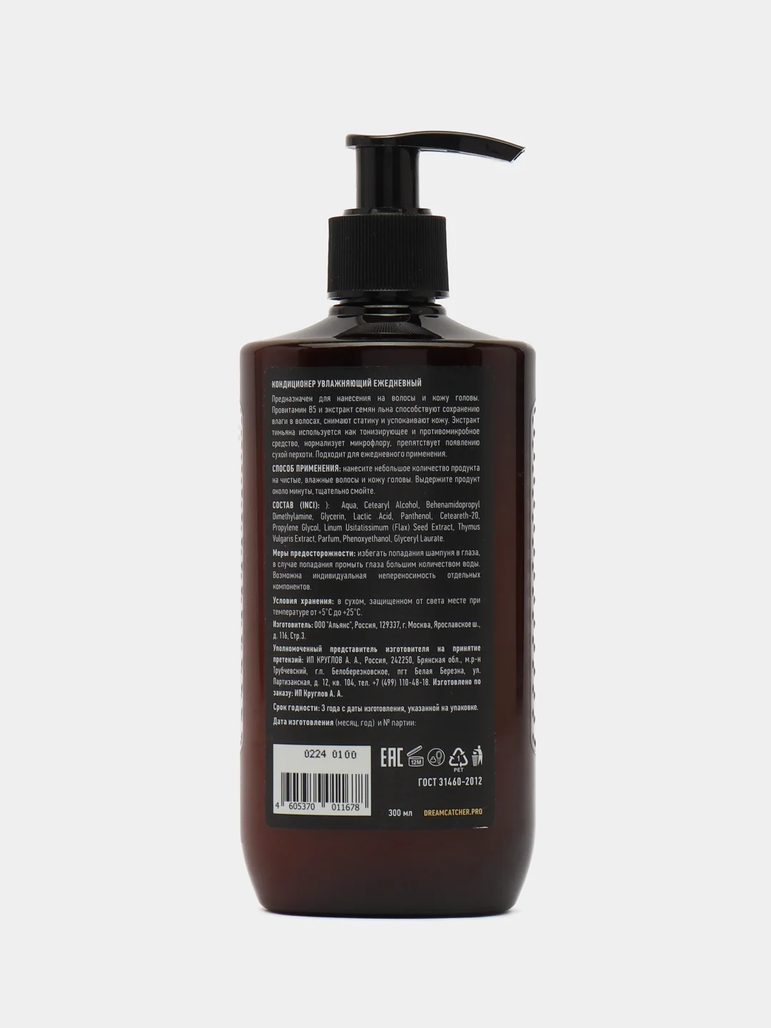 Увлажняющий кондиционер Dream Catcher Conditioner для волос и кожи головы, 300 мл