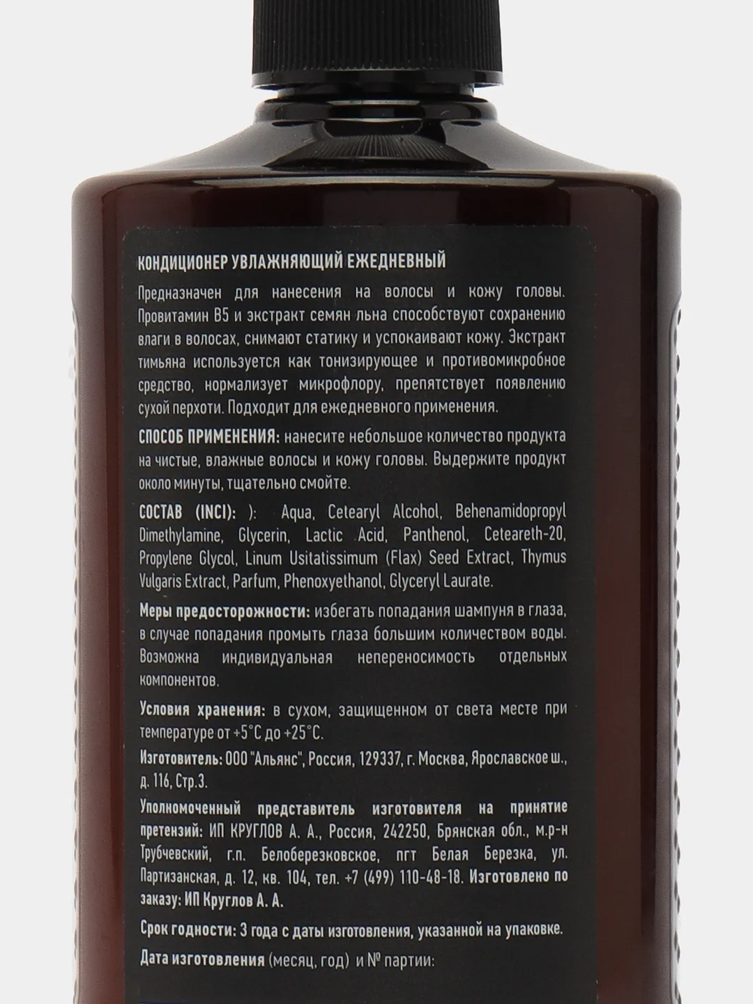 Увлажняющий кондиционер Dream Catcher Conditioner для волос и кожи головы, 300 мл