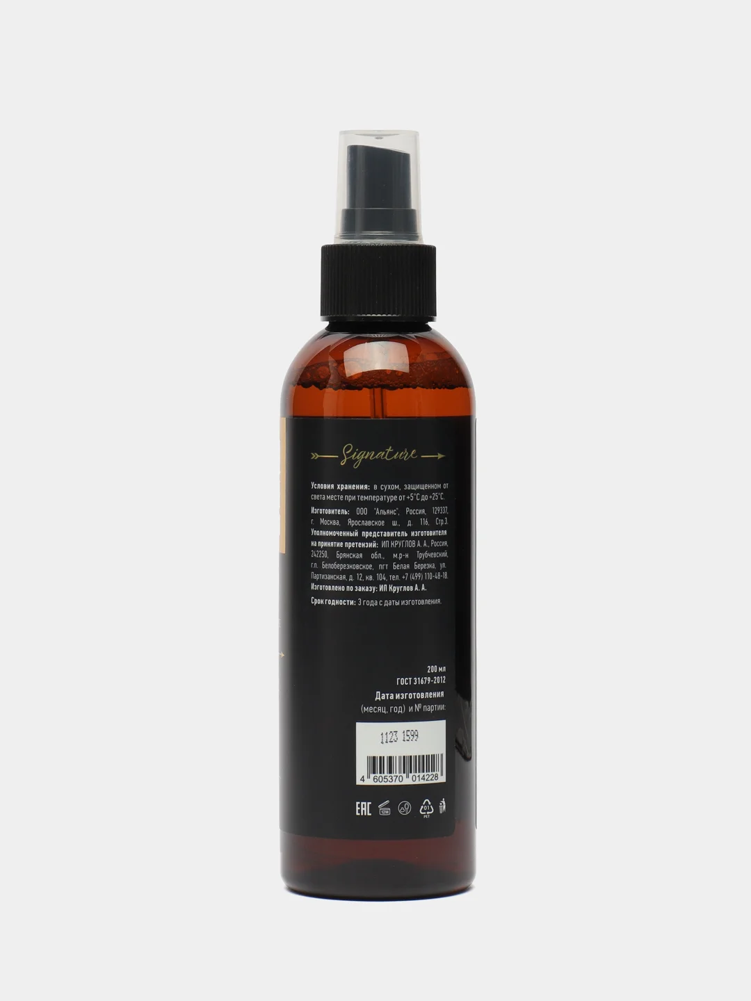 Спрей для укладки волос Dream Catcher Fix spray защита от УФ, для объема, 200 мл