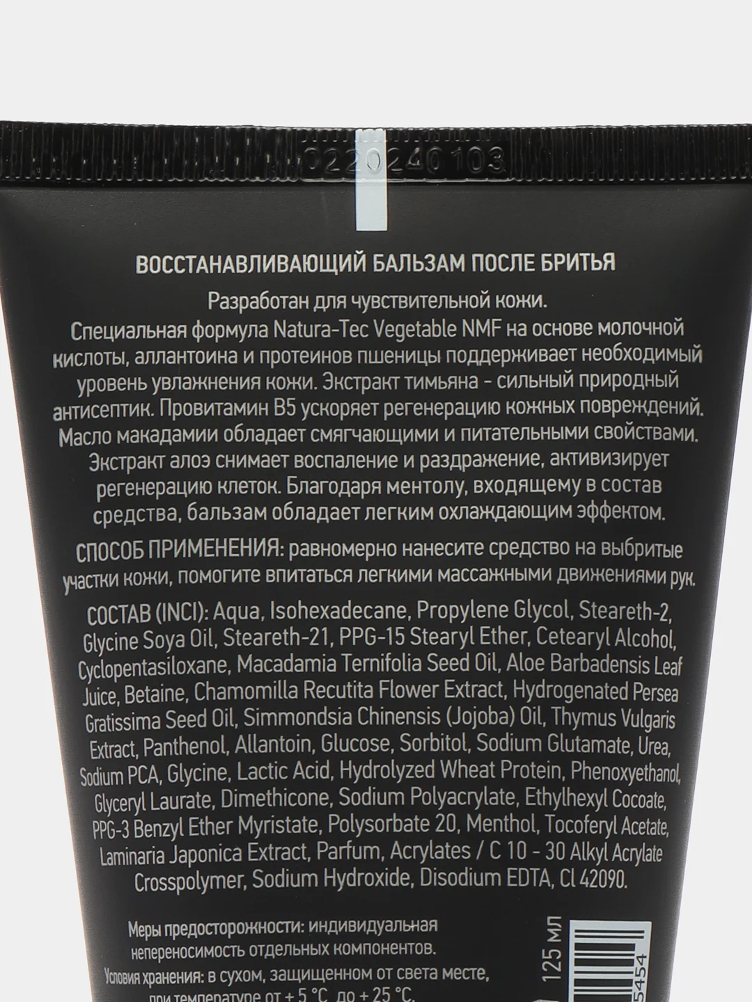 Бальзам после бритья Dream Catcher Cool Skin After Shave для чувствительной кожи, 150 мл