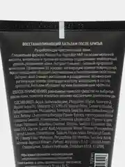Бальзам после бритья Dream Catcher Cool Skin After Shave для чувствительной кожи, 150 мл