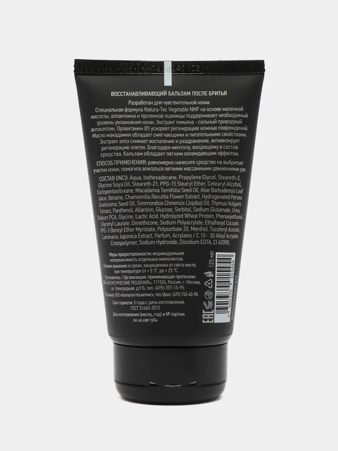 Бальзам после бритья Dream Catcher Cool Skin After Shave для чувствительной кожи, 150 мл