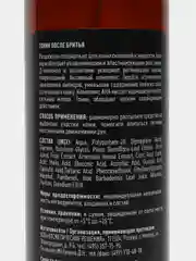 Тоник после бритья Dream Catcher Sebo Tonic с алое вера, уход для жирной кожи, 200 мл