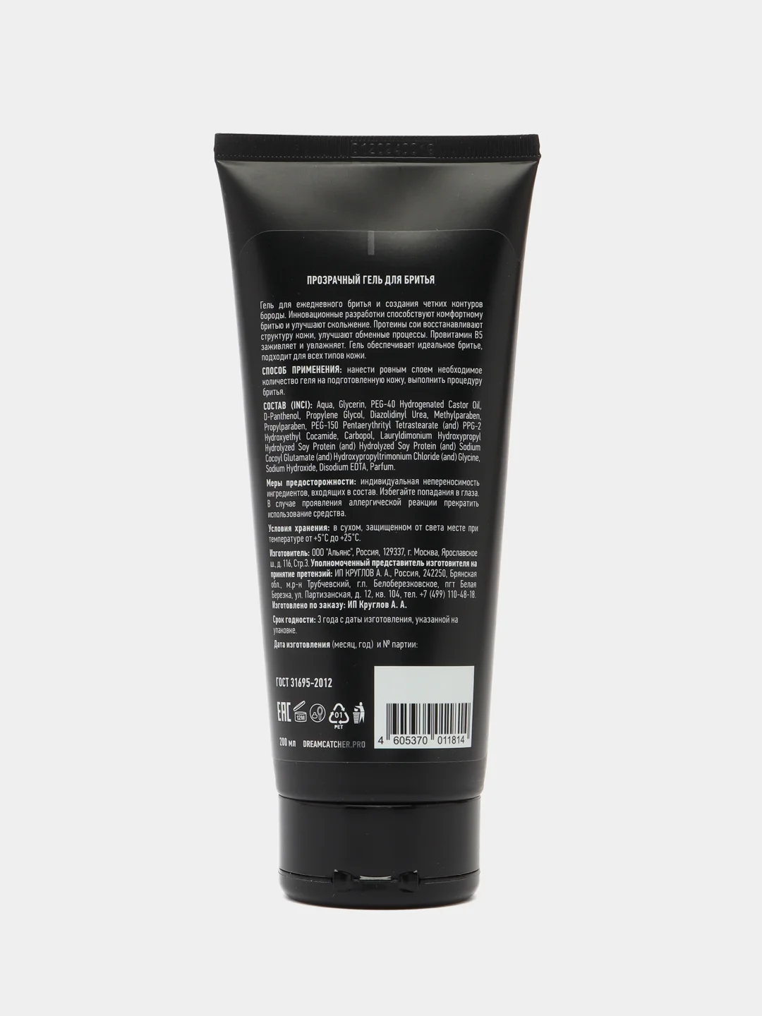 Прозрачный гель для бритья Dream Catcher Crystal shaving gel четкие контуры бороды, 200 мл
