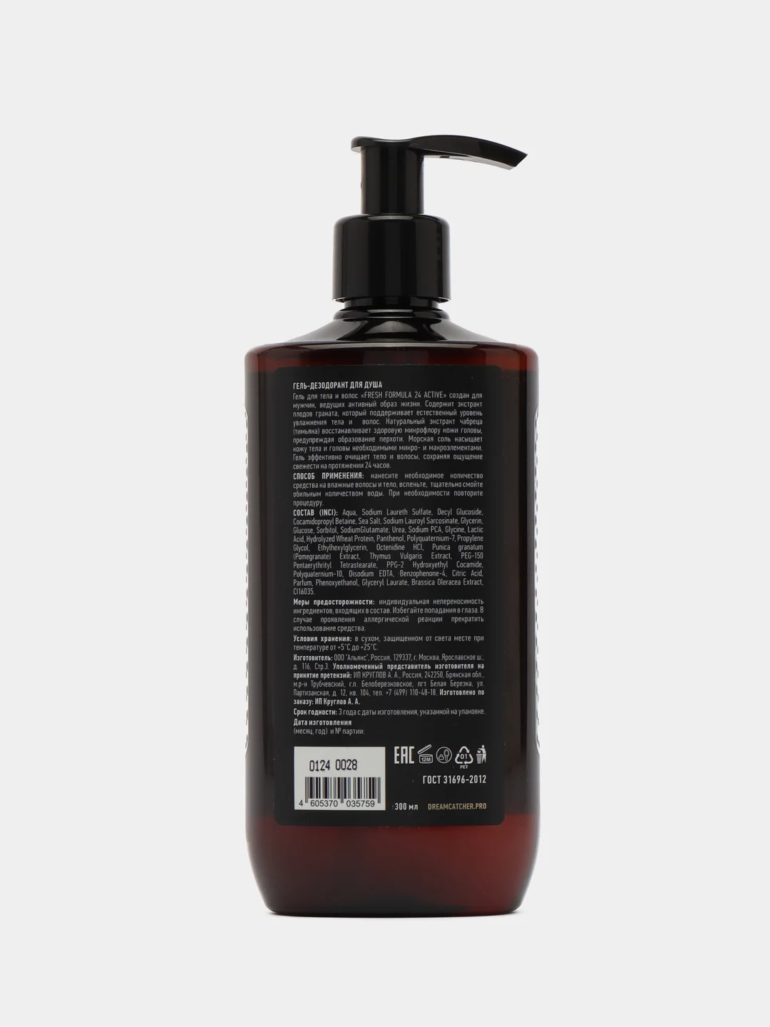 Гель-дезодорант для душа Dream Catcher Fresh formula 24 active дезодорирующий эффект, 300 мл
