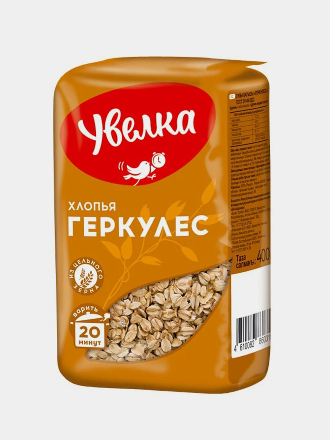 Хлопья овсяные Увелка "Геркулес", 400 г