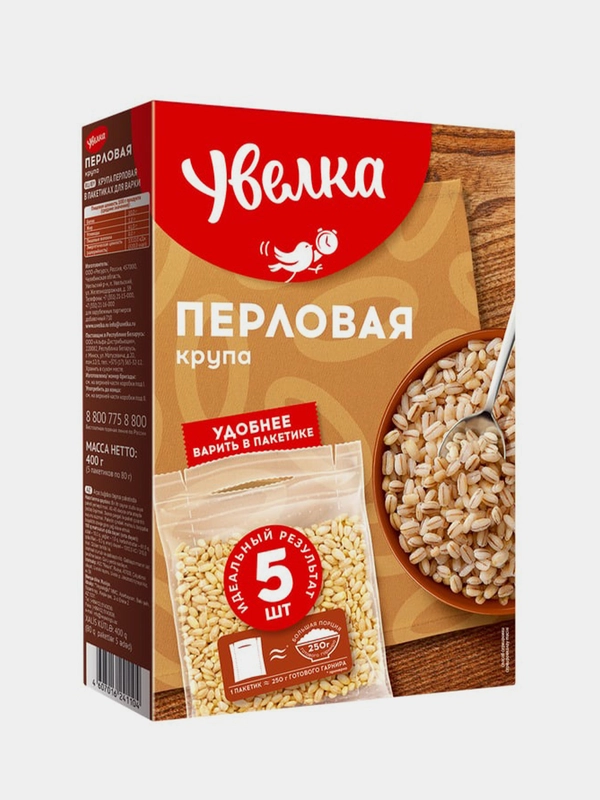 Крупа перловая Увелка, в пакетиках для варки, 5 пакетиков по 80 г