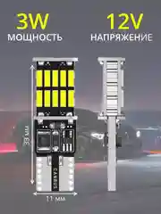 Белый габаритные светодиодные лампы T10 W5W и T15 W16W на задний ход,на габаритки, для салона