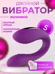 Тёмно-розовый вибратор женский, двойной, с пультом 5 режимов