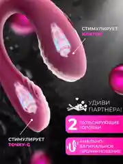 Тёмно-розовый вибратор женский, двойной, с пультом 5 режимов