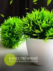 Зеленый набор искусственных цветов в кашпо, декор для дома, интерьера