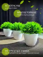 Зеленый набор искусственных цветов в кашпо, декор для дома, интерьера
