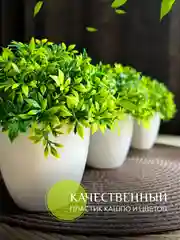 Салатовый набор искусственных цветов в кашпо, декор для дома, интерьера