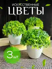Салатовый набор искусственных цветов в кашпо, декор для дома, интерьера