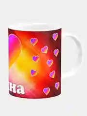 Кружка керамическая с именем Нина