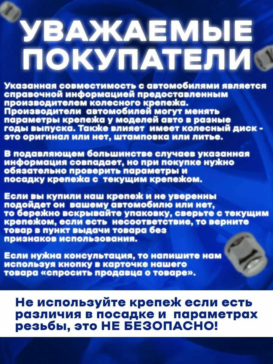 Гайка колесная М12x1.5/под 19 ключ /крепёж для автомобильного диска/20 штук в комплекте