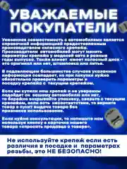 Гайка колесная М12x1.5/под 19 ключ /крепёж для автомобильного диска/20 штук в комплекте