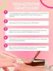 Гель для наращивания ногтей USHINE 15 мл укрепляющий