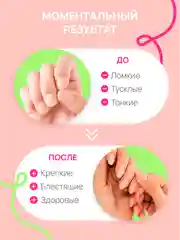 Гель для наращивания ногтей USHINE 15 мл укрепляющий