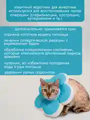 Голубой защитный воротник для кошек и собак, ветеринарный, мягкий