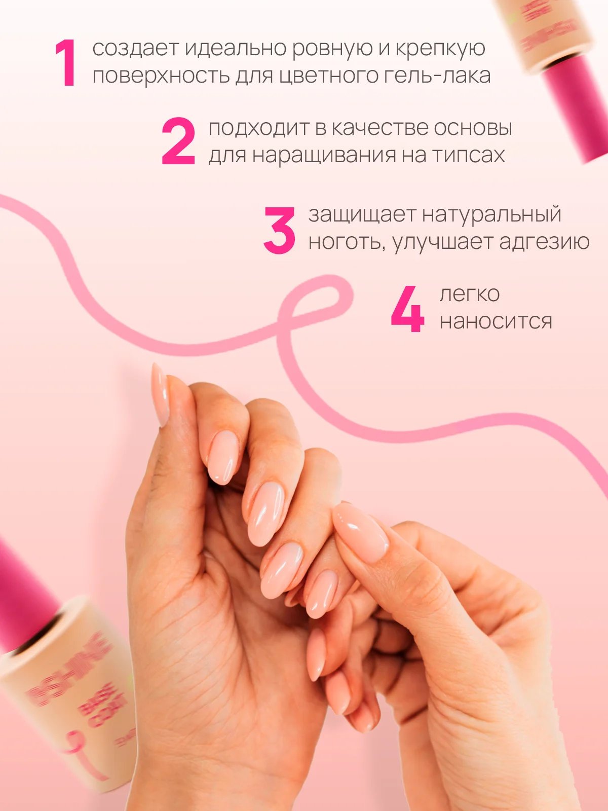 База каучуковая камуфлирующая для гель-лака USHINE 9 мл Camouflage Rubber