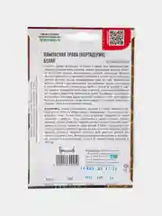 Семена Пампасная Трава Белая