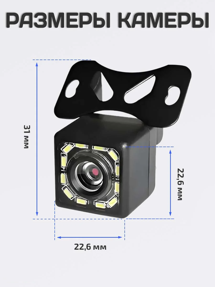 Камера заднего вида CarPrime 12LED
