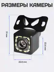 Камера заднего вида CarPrime 12LED