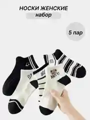 Черный набор женских носков, 5 пар