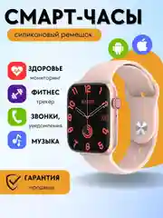 Пудровый умные смарт часы женские спортивные, фитнес браслет для звонков, smart watch