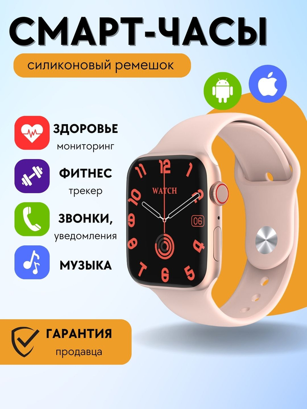 Smartwatch sport fitness on sale