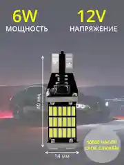Белый габаритные светодиодные лампы T10 W5W и T15 W16W на задний ход,на габаритки, для салона