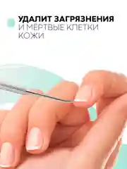 Двухсторонняя маникюрная кюретка, пилка, пушер, шабер, КАРТОФАН, для уголков вросших ногтей