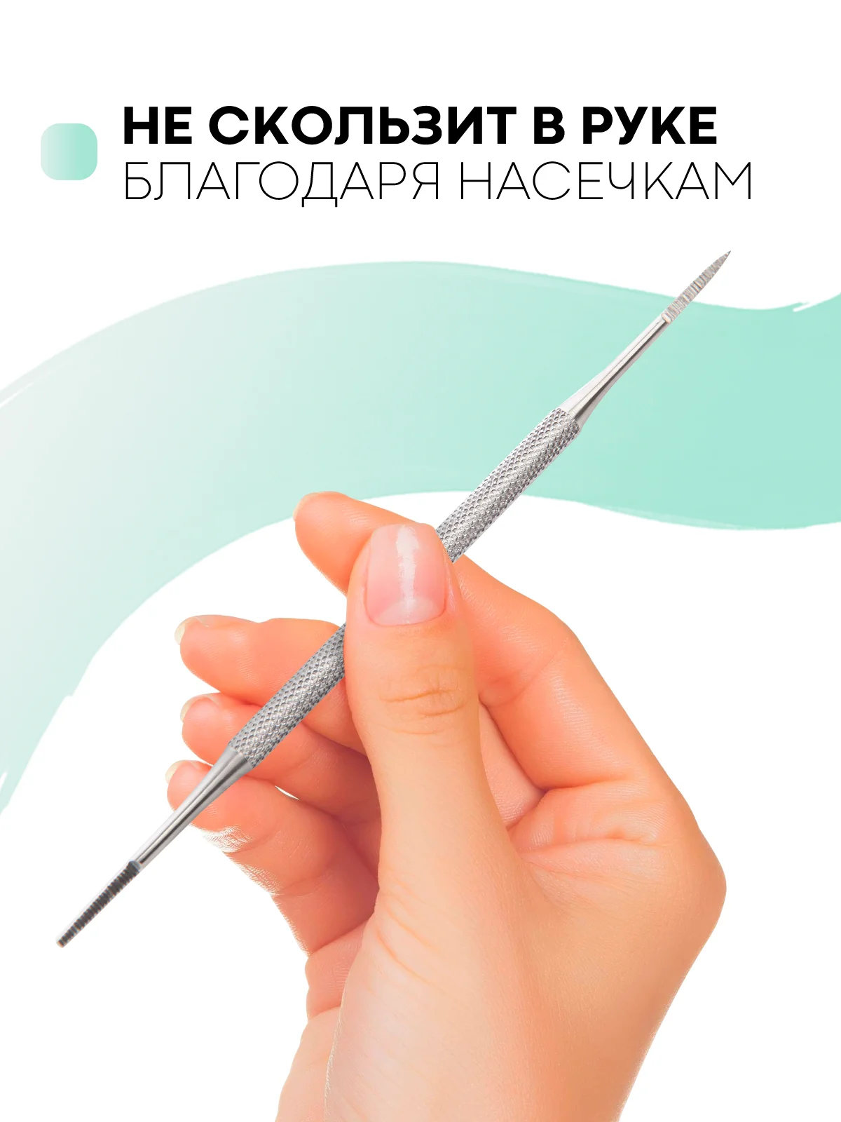 Двухсторонняя маникюрная кюретка, пилка, пушер, шабер, КАРТОФАН, для уголков вросших ногтей