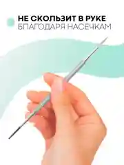 Двухсторонняя маникюрная кюретка, пилка, пушер, шабер, КАРТОФАН, для уголков вросших ногтей
