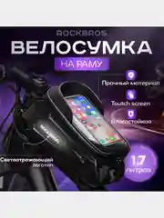 Черный сумка на руль велосипеда, водонепроницемая велосипедная сумка на раму, велосумка