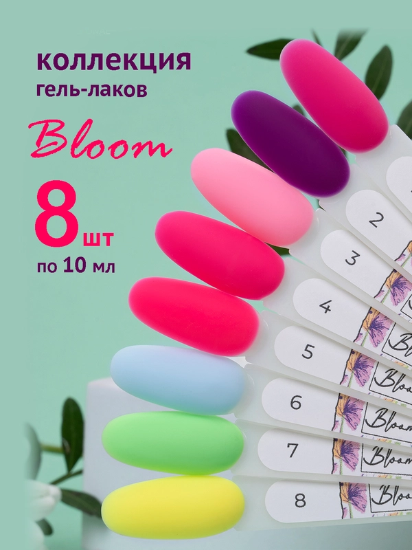 Набор гель-лаков TNL Bloom, 8 шт