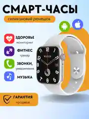 Белый умные смарт часы женские спортивные, фитнес браслет для звонков, smart watch
