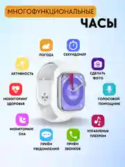 Белый умные смарт часы женские спортивные, фитнес браслет для звонков, smart watch