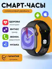 Умные смарт часы женские спортивные, фитнес браслет для звонков, smart watch