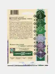 Колокольчик Веселый перезвон, средний, смесь (семена,цветы)