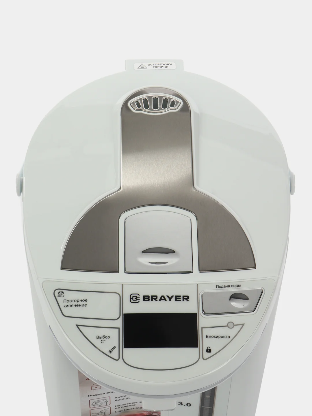 Термопот Brayer BR1091 white