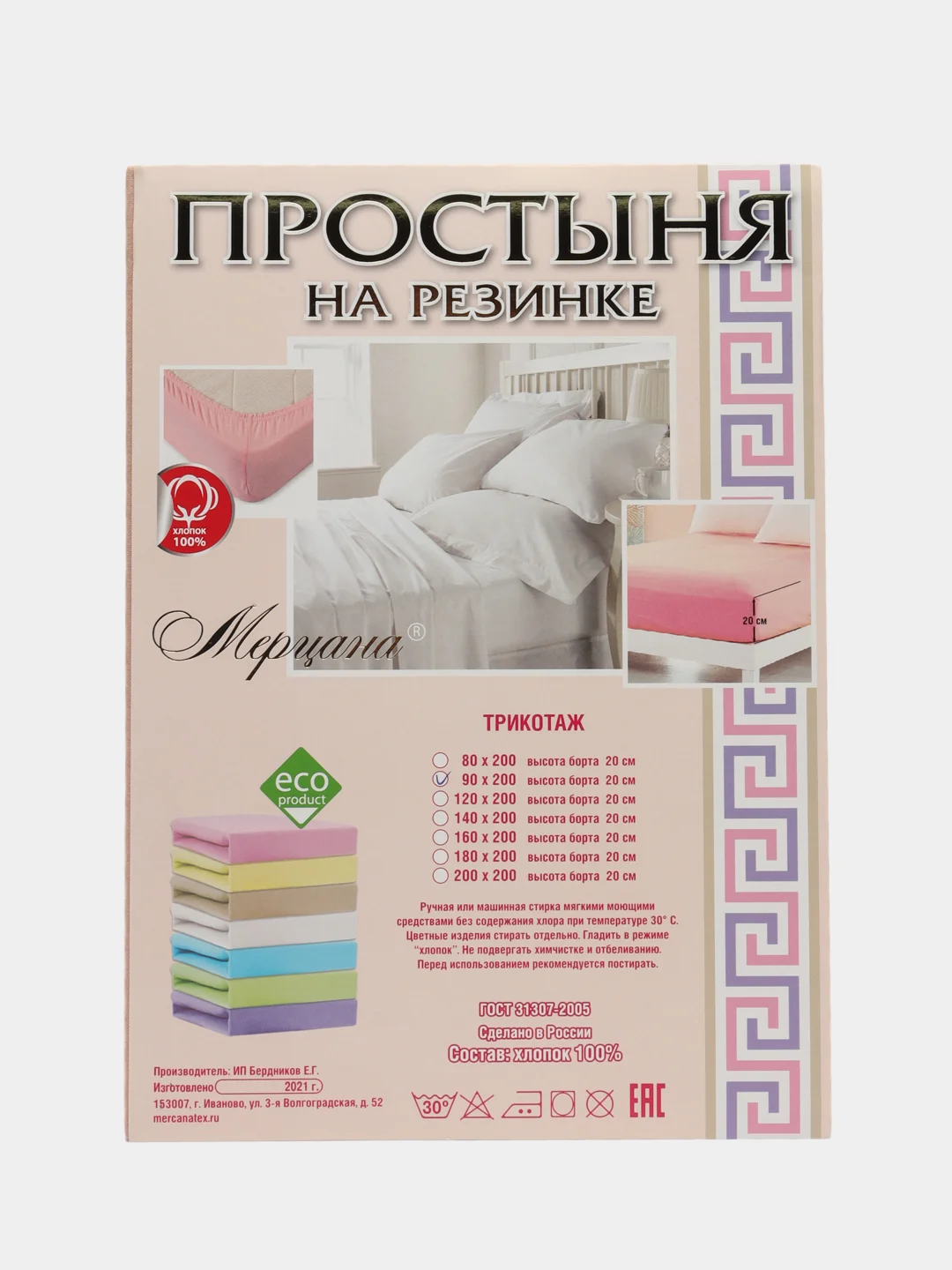 Голубой простынь на резинке трикотажная