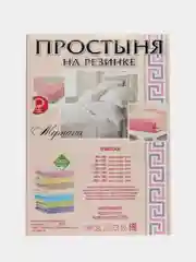 Голубой простынь на резинке трикотажная