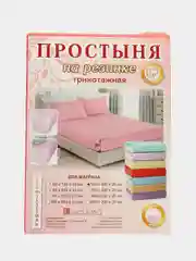 Кораллово-розовый простынь на резинке трикотажная